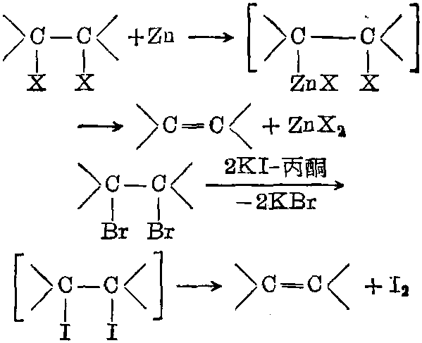 脱卤素反应